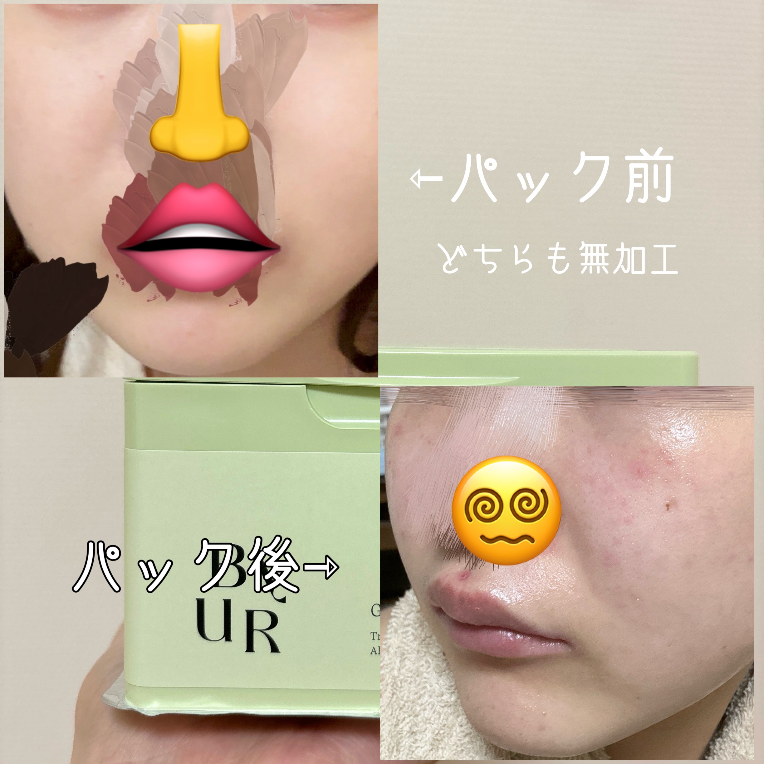 白潤プレミアム薬用浸透美白化粧水/肌ラボ/化粧水を使ったクチコミ（3枚目）