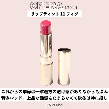 オペラ リップティント N/OPERA/口紅を使ったクチコミ（4枚目）