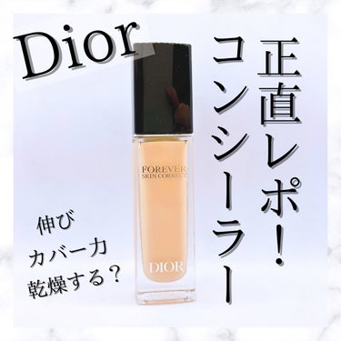 ディオールスキン フォーエヴァー スキン コレクト コンシーラー 0Nニュートラル/Dior/リキッドコンシーラーを使ったクチコミ（1枚目）