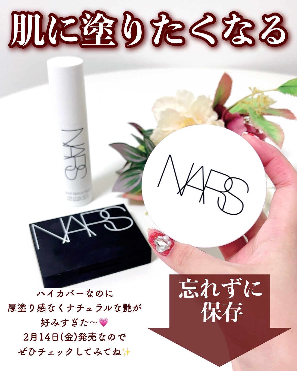 NARS ライトリフレクティング セラムクッション ファンデーション/NARS/クッションファンデーションを使ったクチコミ(8枚目)