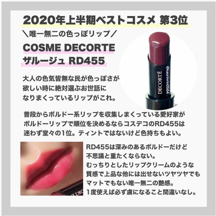 ザ ルージュ/DECORTÉ/口紅を使ったクチコミ(2枚目)