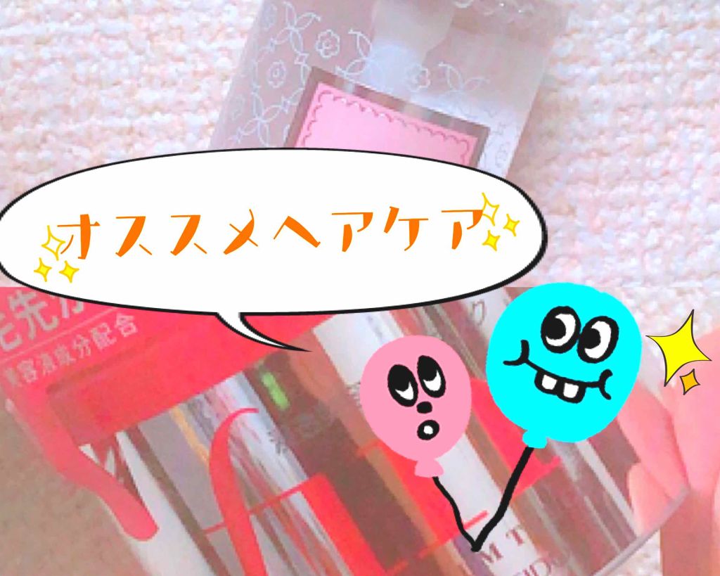 ジルスチュアート リラックス ヘアオイル/JILL STUART/ヘアオイルを使ったクチコミ（1枚目）