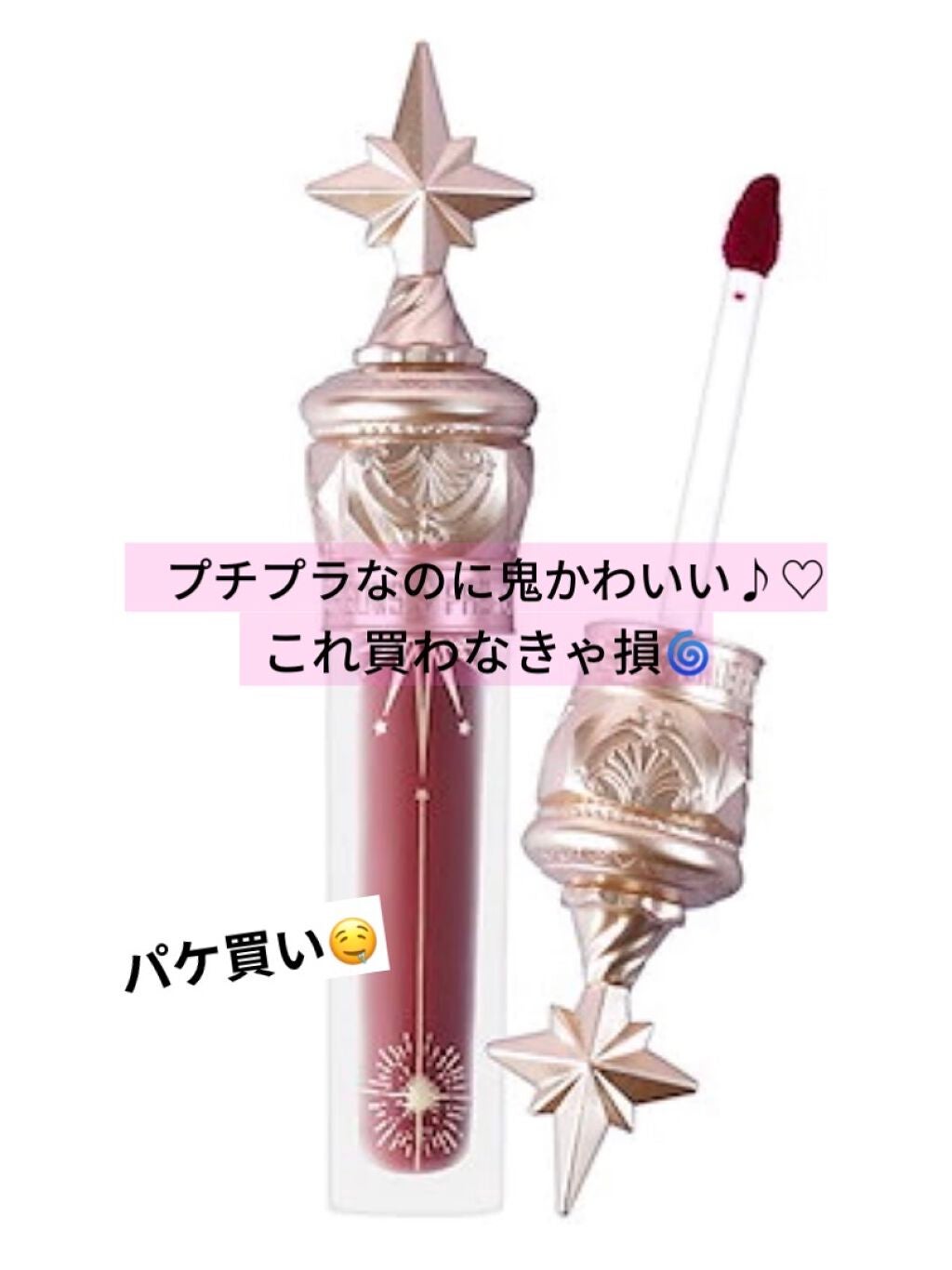 ユニコーンシリーズ マジックワンドルージュ/FlowerKnows/口紅を使ったクチコミ(1枚目)