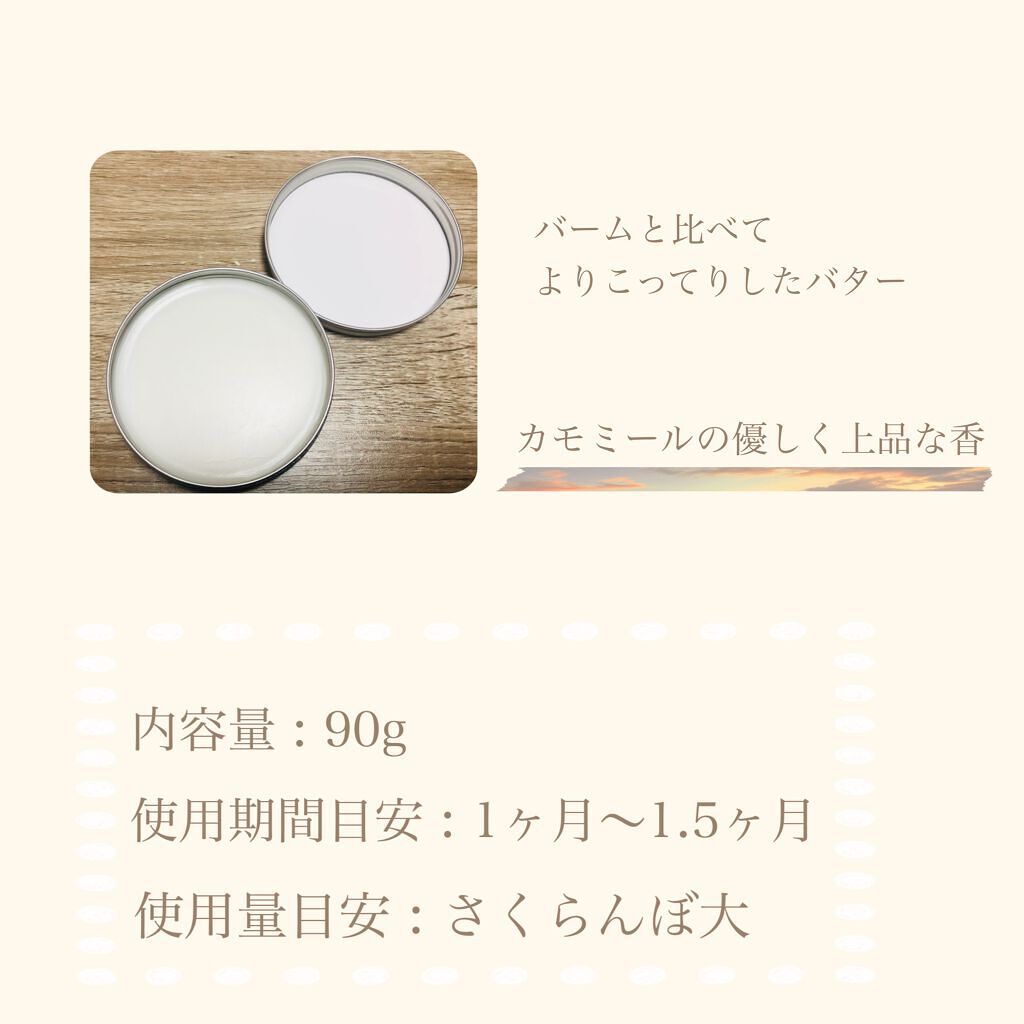 カモマイル サンプチュアス クレンジングバター/THE BODY SHOP/クレンジングバームを使ったクチコミ（3枚目）