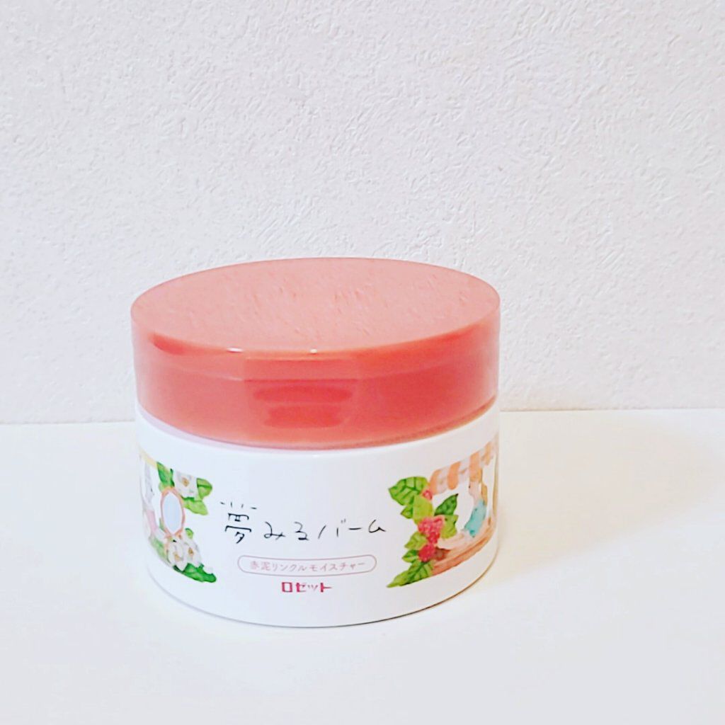 夢みるバーム 赤泥リンクルモイスチャー/ロゼット/クレンジングバームを使ったクチコミ(1枚目)
