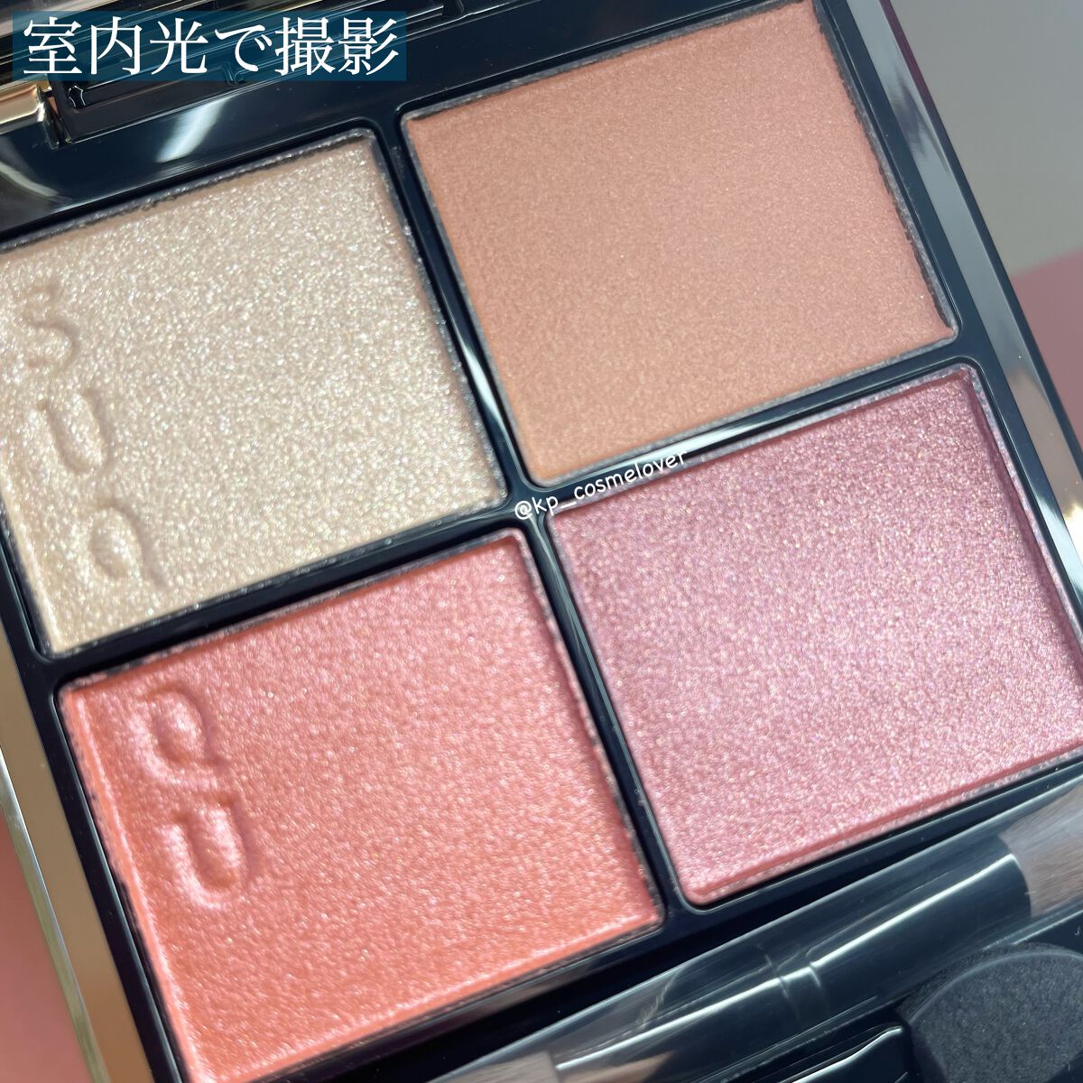 シグニチャー カラー アイズ/SUQQU/アイシャドウパレットを使ったクチコミ(3枚目)