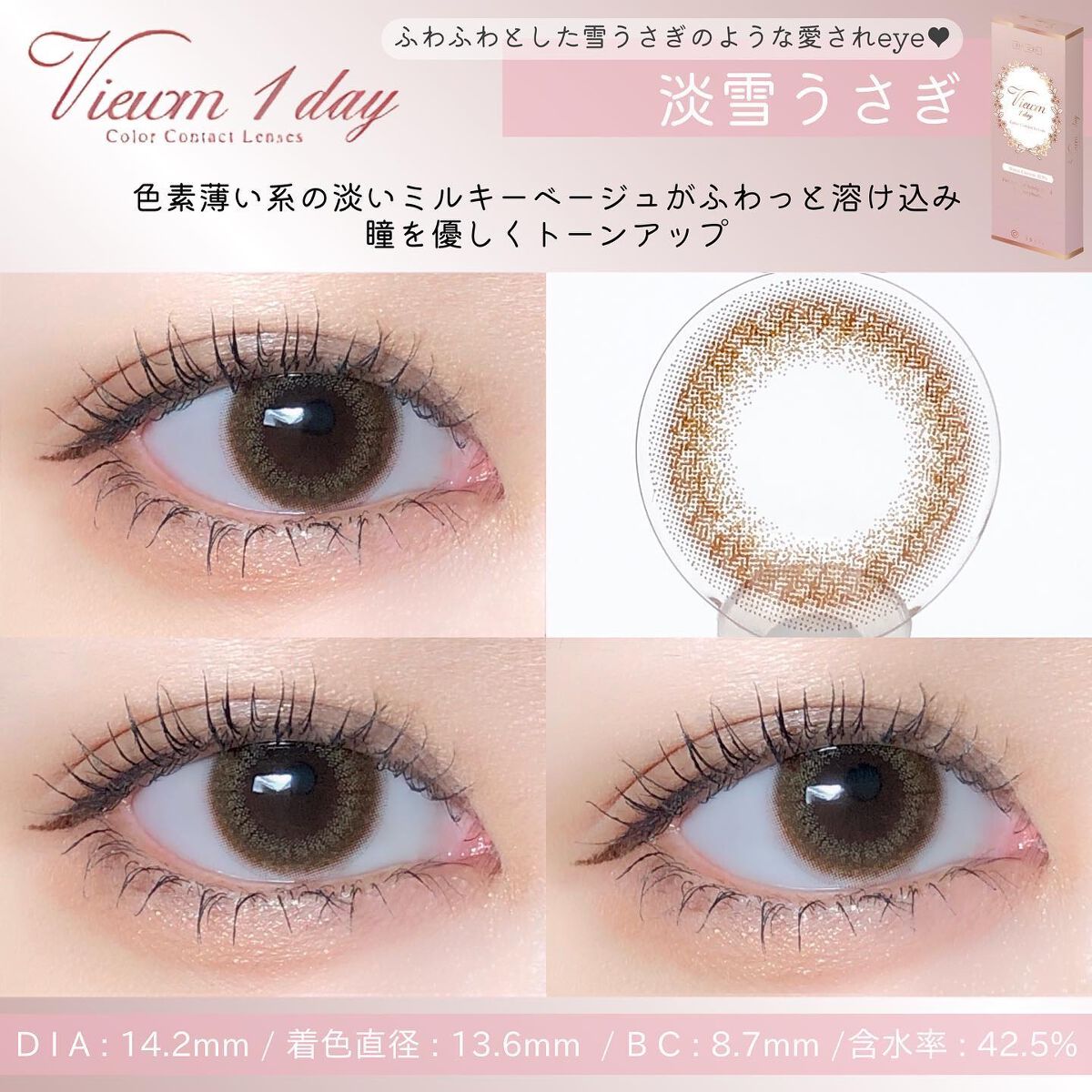 ビュームワンデー フェミニンピーチ/ビューム/ワンデー（１DAY）カラコンを使ったクチコミ（3枚目）