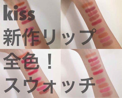 ヴェールリッチルージュ グロウ/KiSS/口紅を使ったクチコミ(1枚目)