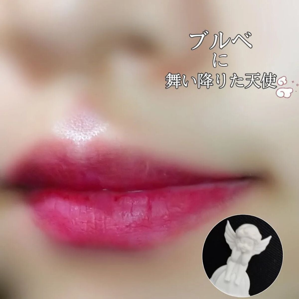 ななみ on LIPS 「#メガ割購入品✨#フラワーノーズの#リップ!可..」(1枚目)