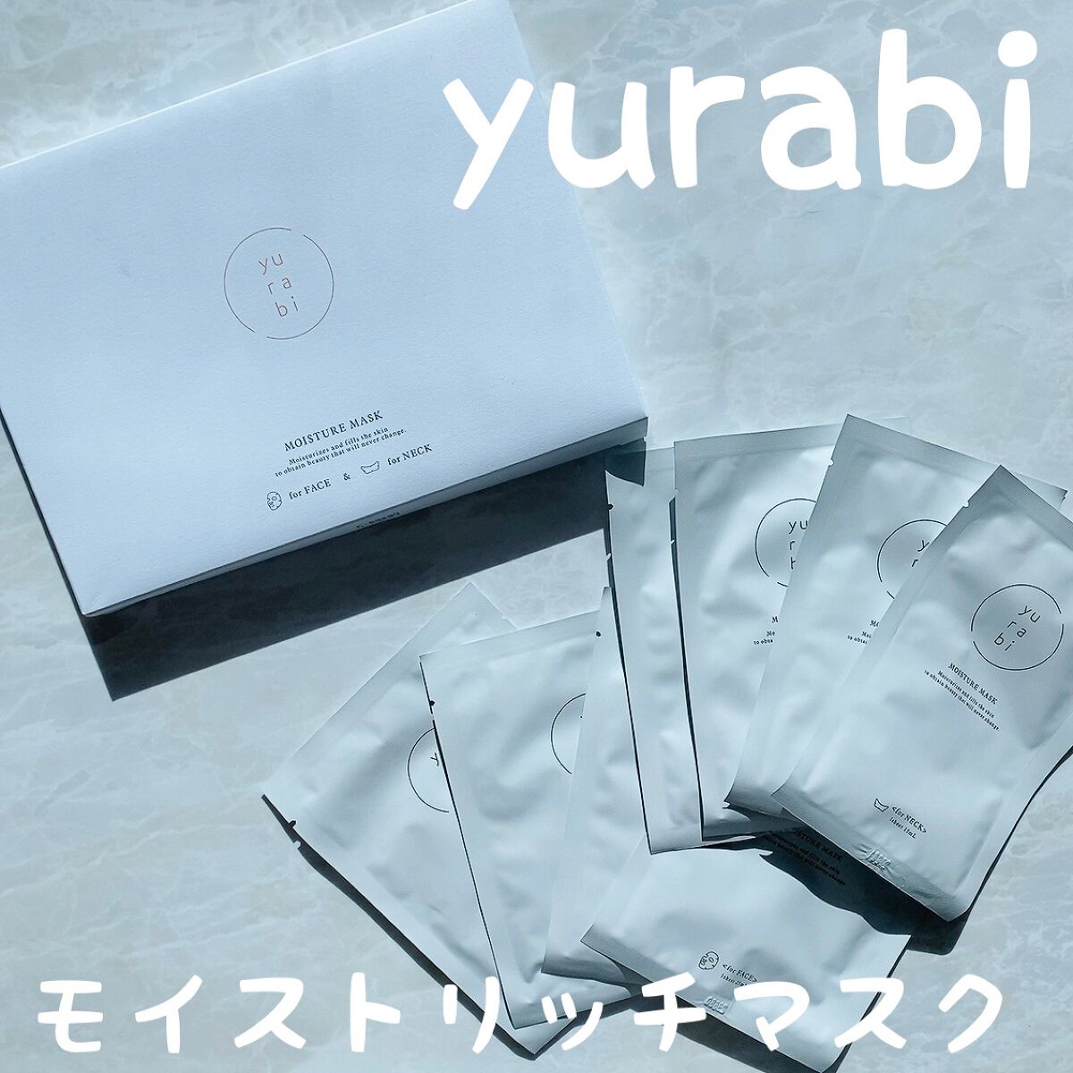 ゆらび モイストリッチマスク/yurabi/シートマスク・パックを使ったクチコミ(1枚目)