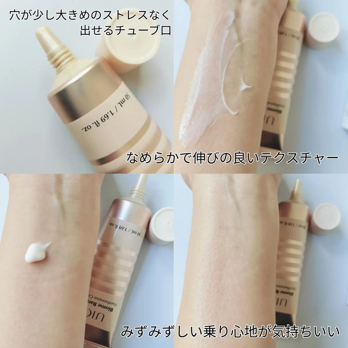 バイオームバリアパンテンシブクリーム/UIQ/フェイスクリームを使ったクチコミ(2枚目)