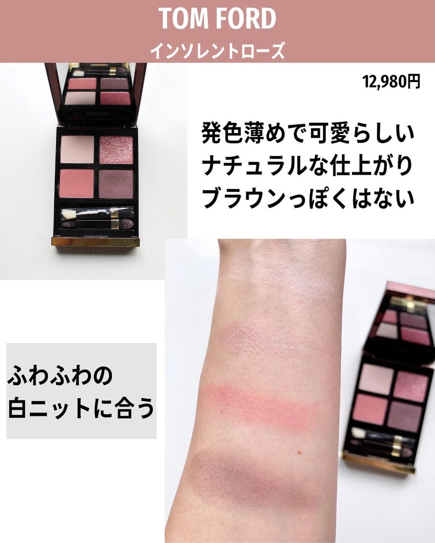 TOM FORD BEAUTY・SUQQU・M・A・C・YVES SAINT LAURENT BEAUTEの TOM FORD BEAUTY・SUQQU・M・A・C・YVES SAINT LAURENT BEAUTEの