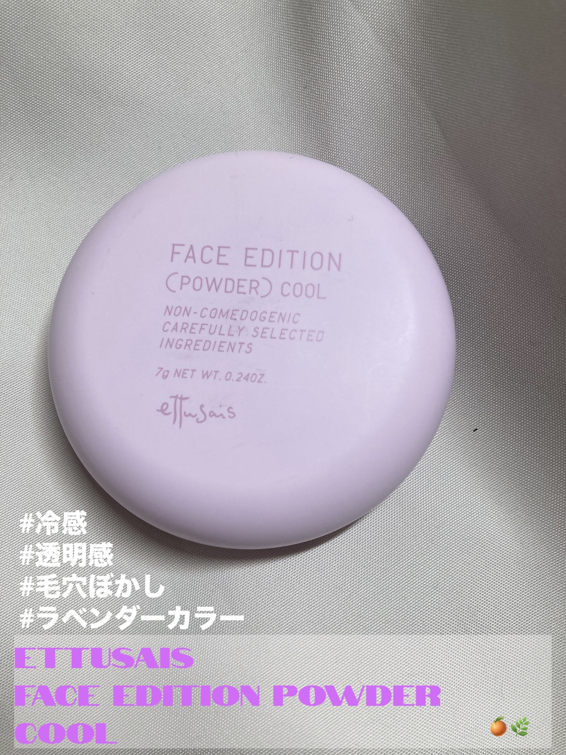 エテュセ フェイスエディション(パウダー)/ettusais/プレストパウダーを使ったクチコミ（1枚目）