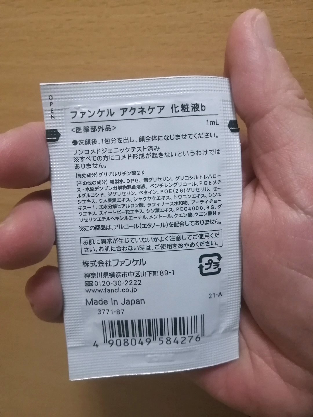 アクネケア ジェル乳液　＜医薬部外品＞/ファンケル/乳液を使ったクチコミ（2枚目）