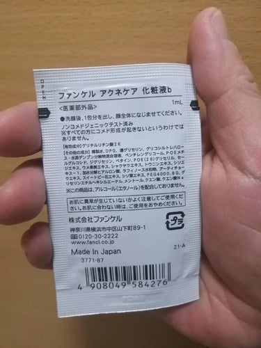 アクネケア 化粧液　＜医薬部外品＞/ファンケル/化粧水を使ったクチコミ（2枚目）