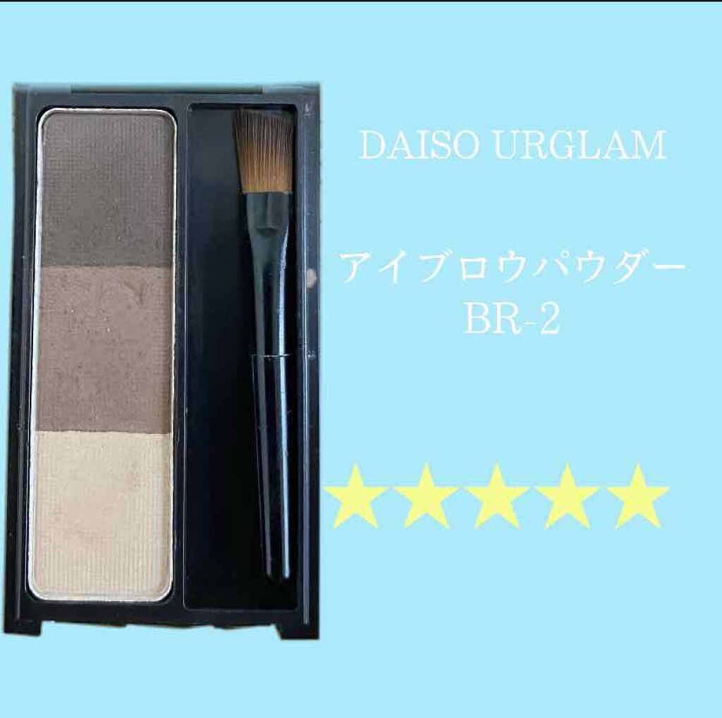 UR GLAM　EYEBROW POWDER/U R GLAM/パウダーアイブロウを使ったクチコミ（2枚目）