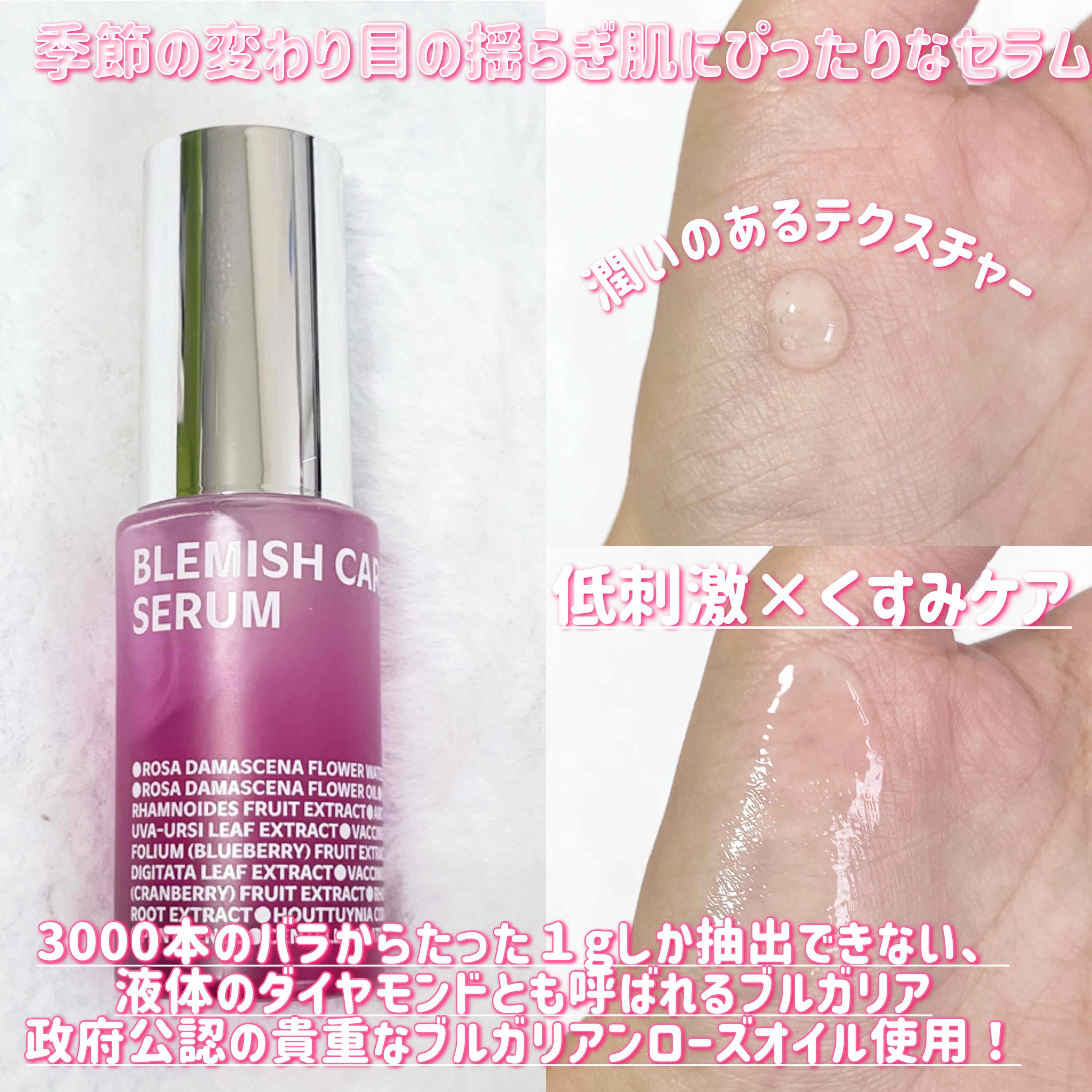 ブレミッシュケアアップ セラム/ISOI/美容液を使ったクチコミ（2枚目）