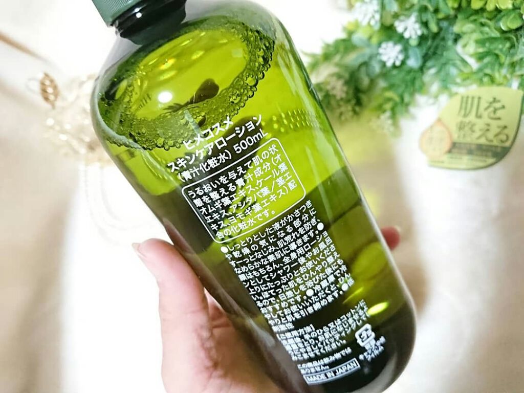 青汁化粧水/Himecosme/化粧水を使ったクチコミ(2枚目)