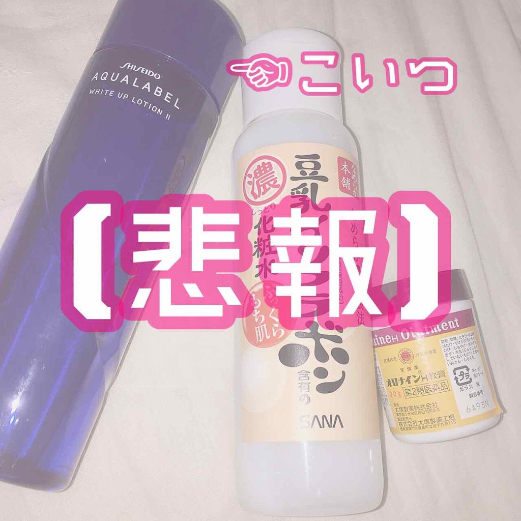 化粧水 NA/なめらか本舗/化粧水を使ったクチコミ(1枚目)