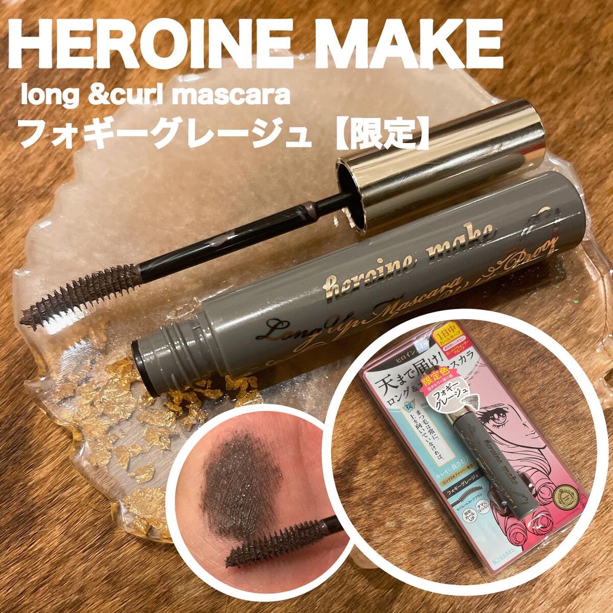 ロングUPマスカラ スーパーWP/ヒロインメイク/マスカラを使ったクチコミ(1枚目)