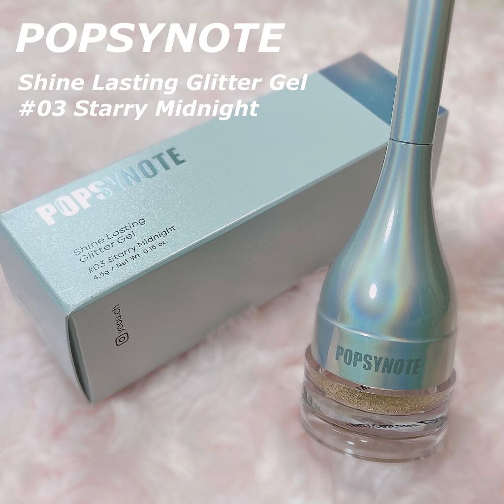 シャイラスティンググリッタージェル/POPSY NOTE/グリッターを使ったクチコミ(1枚目)