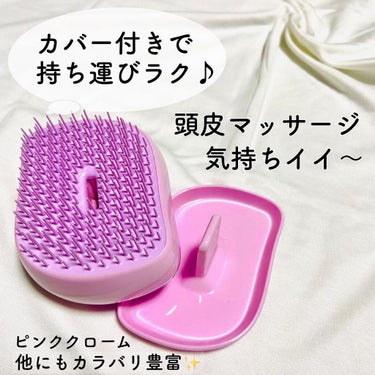 コンパクトスタイラー ピンククローム/TANGLE TEEZER/ヘアブラシを使ったクチコミ（2枚目）