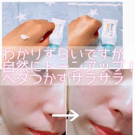 ビオレUV アクアリッチ ライトアップエッセンス/ビオレ/日焼け止めクリームを使ったクチコミ(2枚目)