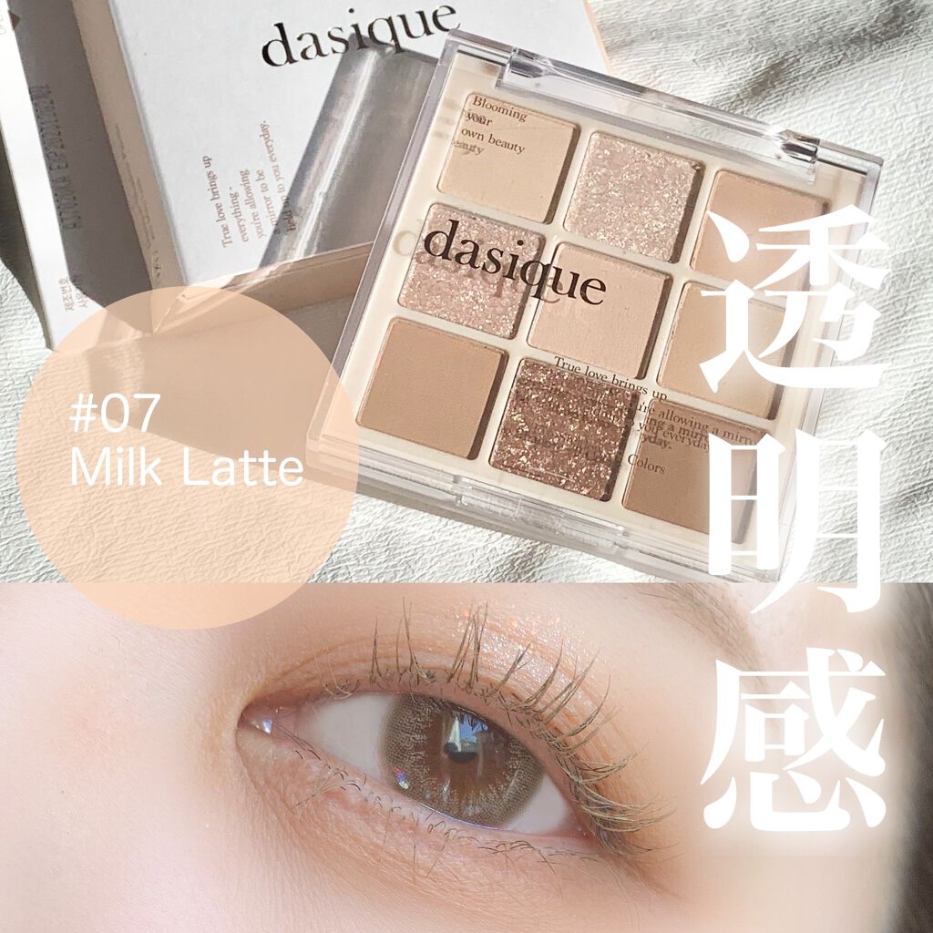 シャドウパレット/dasique/アイシャドウパレットを使ったクチコミ(1枚目)