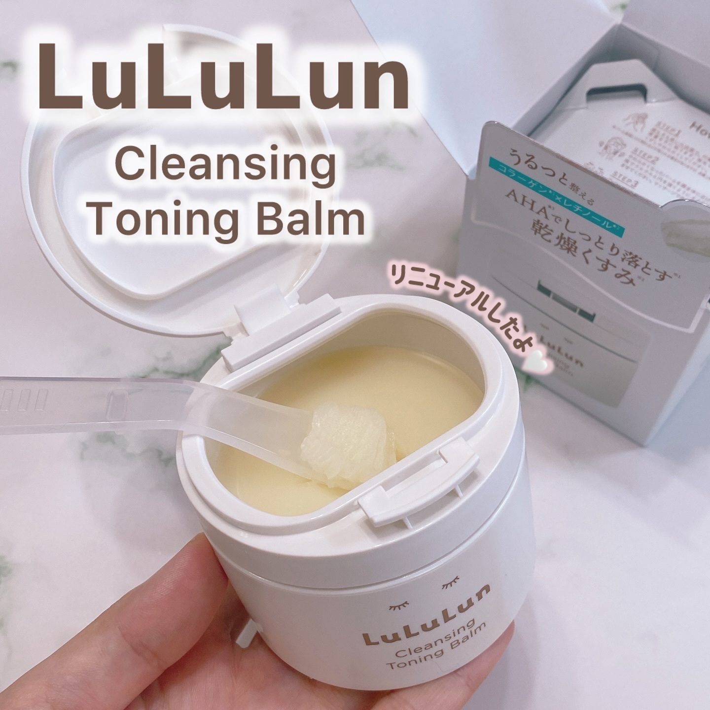 ルルルンクレンジング トーニングバーム HYDRATE WHITE/ルルルン/クレンジングバームを使ったクチコミ（1枚目）