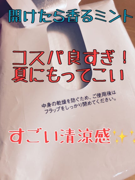 かぴめぐ on LIPS 「コスパ最強!!夏にもってこいの汗拭きシートコスモス薬品のプライ..」(2枚目)
