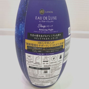 レノア レノア オードリュクス スリープのクチコミ「⌘LENOR EAU DE LUXE

-Sleep Relaxing night-




.....」（3枚目）