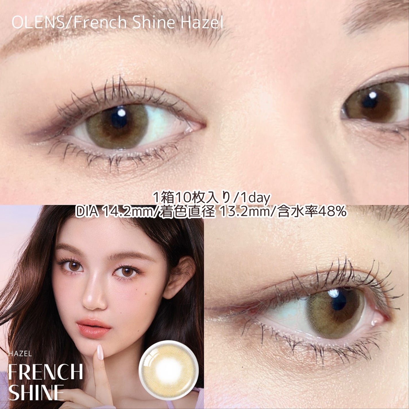 FrenchShine1day/OLENS/ワンデー(1DAY)カラコンを使ったクチコミ(5枚目)
