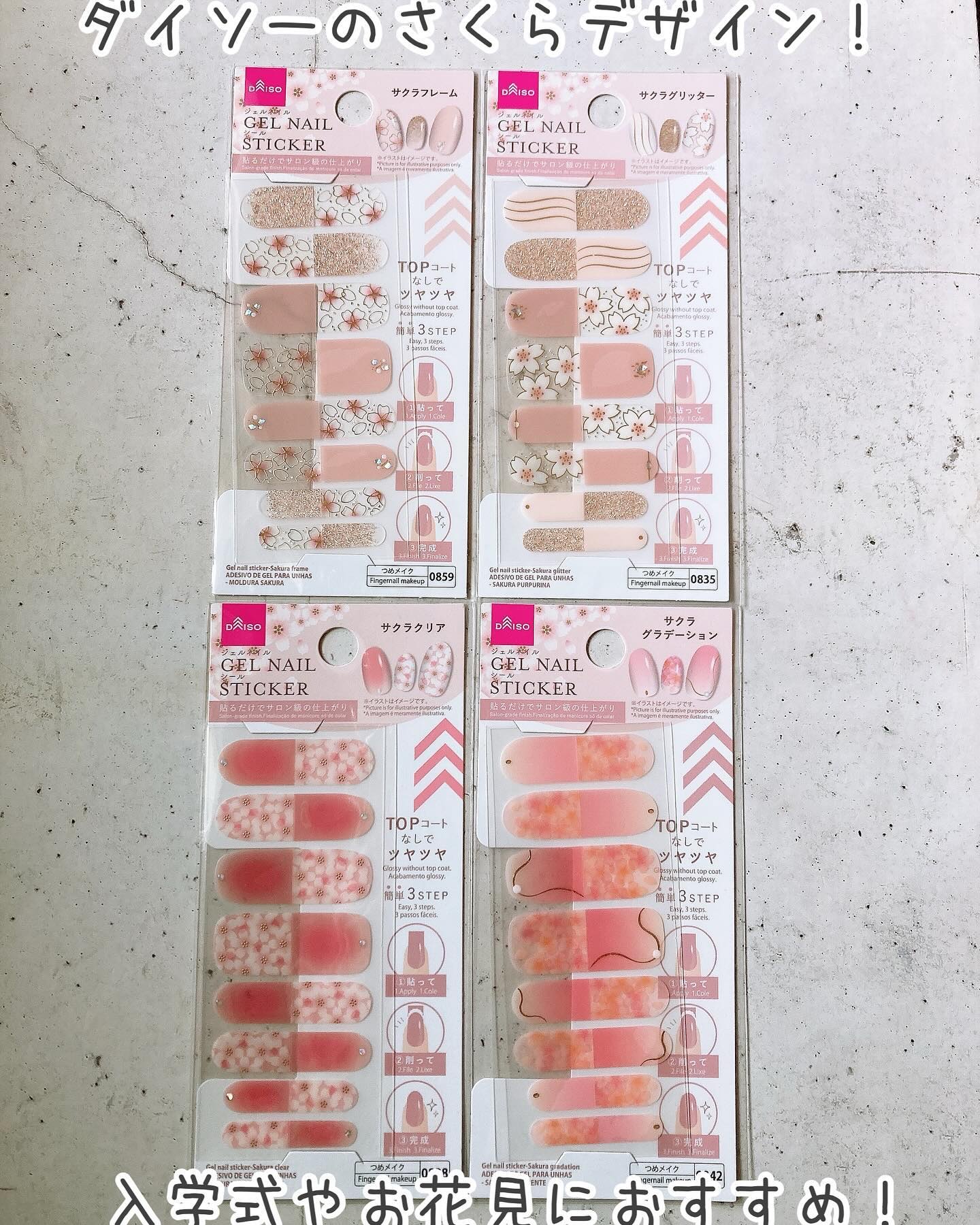 貼るジェルネイル/セリア/ネイルシールを使ったクチコミ（2枚目）