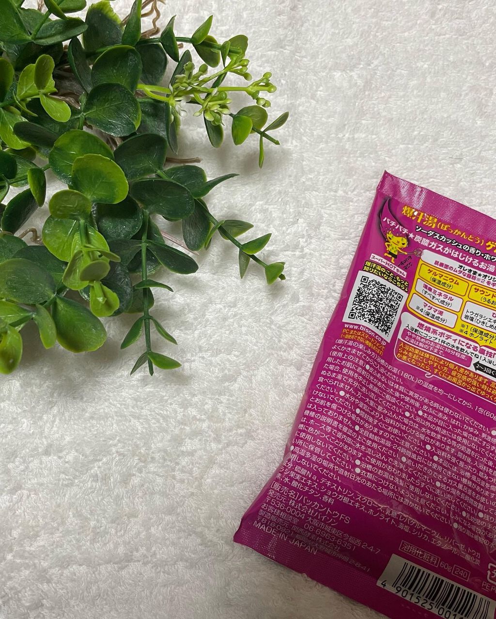 ソーダスカッシュの香り/爆汗湯/炭酸系入浴剤を使ったクチコミ（2枚目）