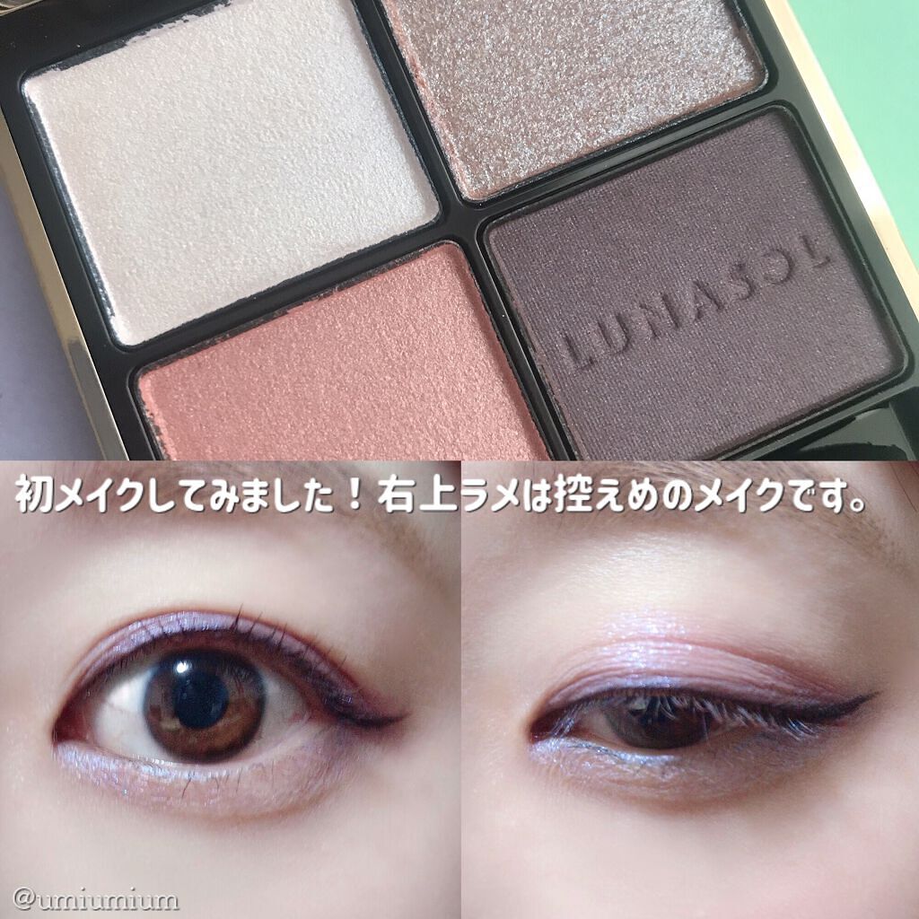 アイカラーレーション/LUNASOL/アイシャドウパレットを使ったクチコミ(5枚目)
