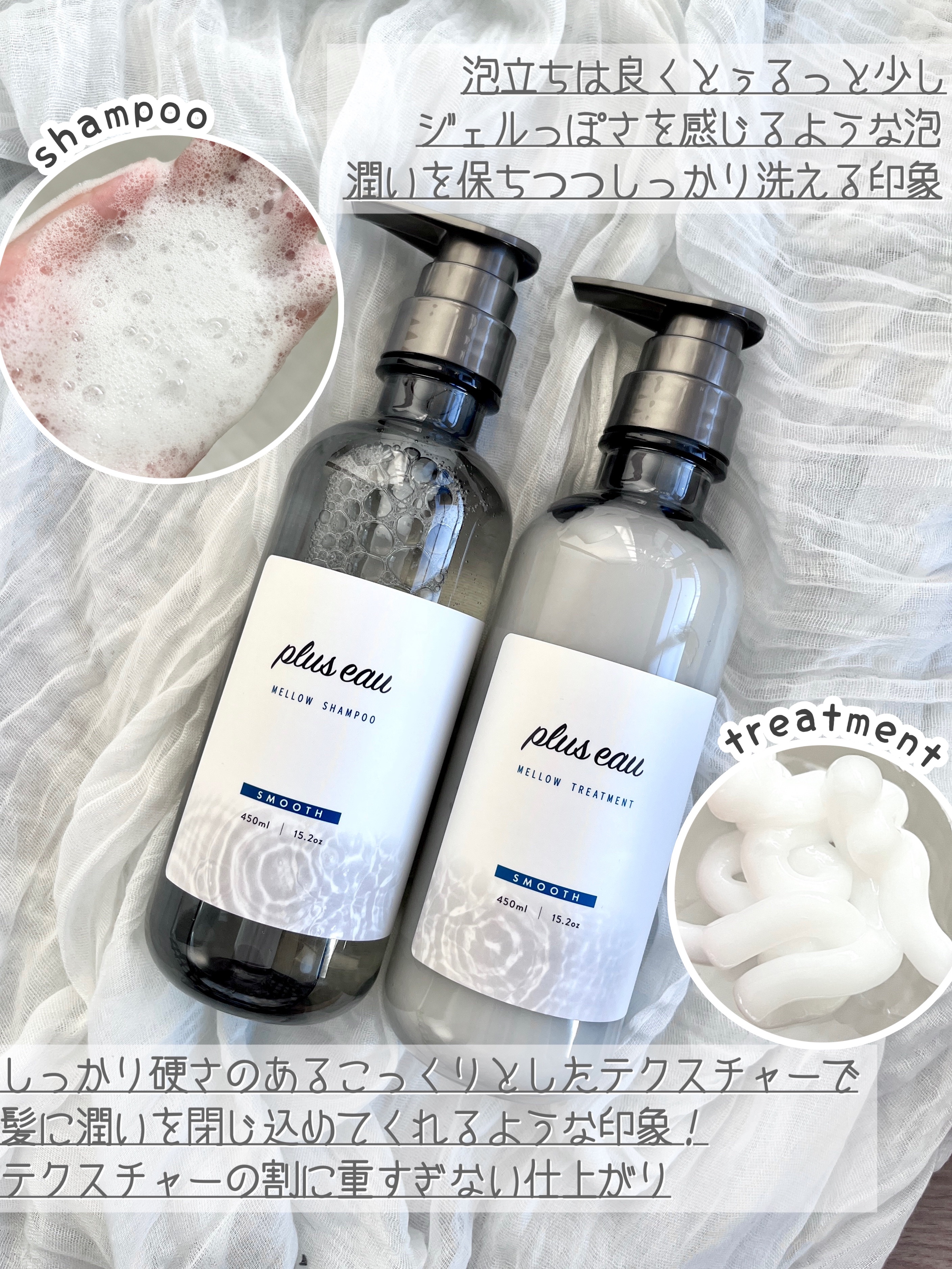 メロウシャンプー/メロウトリートメント/plus eau/市販シャンプーを使ったクチコミ（3枚目）