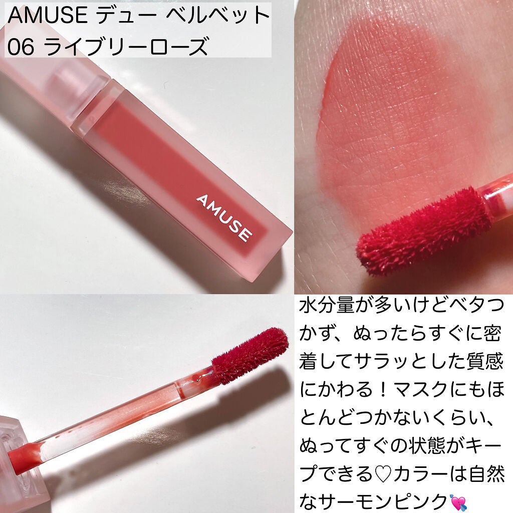 デューティント/AMUSE/リップティントを使ったクチコミ(4枚目)