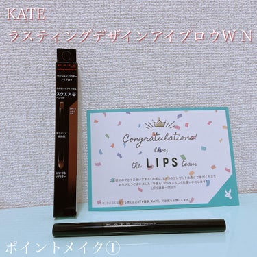 lipsのプレゼント企画でKATEさんのラスティングデザインアイブロウWスクエアをいただきました。 
.
ペンシル初心者さんにおすすめです🔰！！！！
.
私は元々、KATEさんのパウダータイプのアイブロウパレットを使用していました。
.
ペンシルタイプは気になっていたのですが、なかなか手が出ず今回のプレゼントでいただいて初めて使いました🙌
.
このアイブロウペンシルはぼかすためのパウダーもセットになっているので、失敗しづらいです！！！
.
また、ペンシルの先が四角なので、細い線がとても描きやすいです🙆‍♀️
.
大好きなKATEさんからの提供嬉しかったです！ありがとうございました😊💗
.
#提供_KATE #lips_当選 の画像 その0