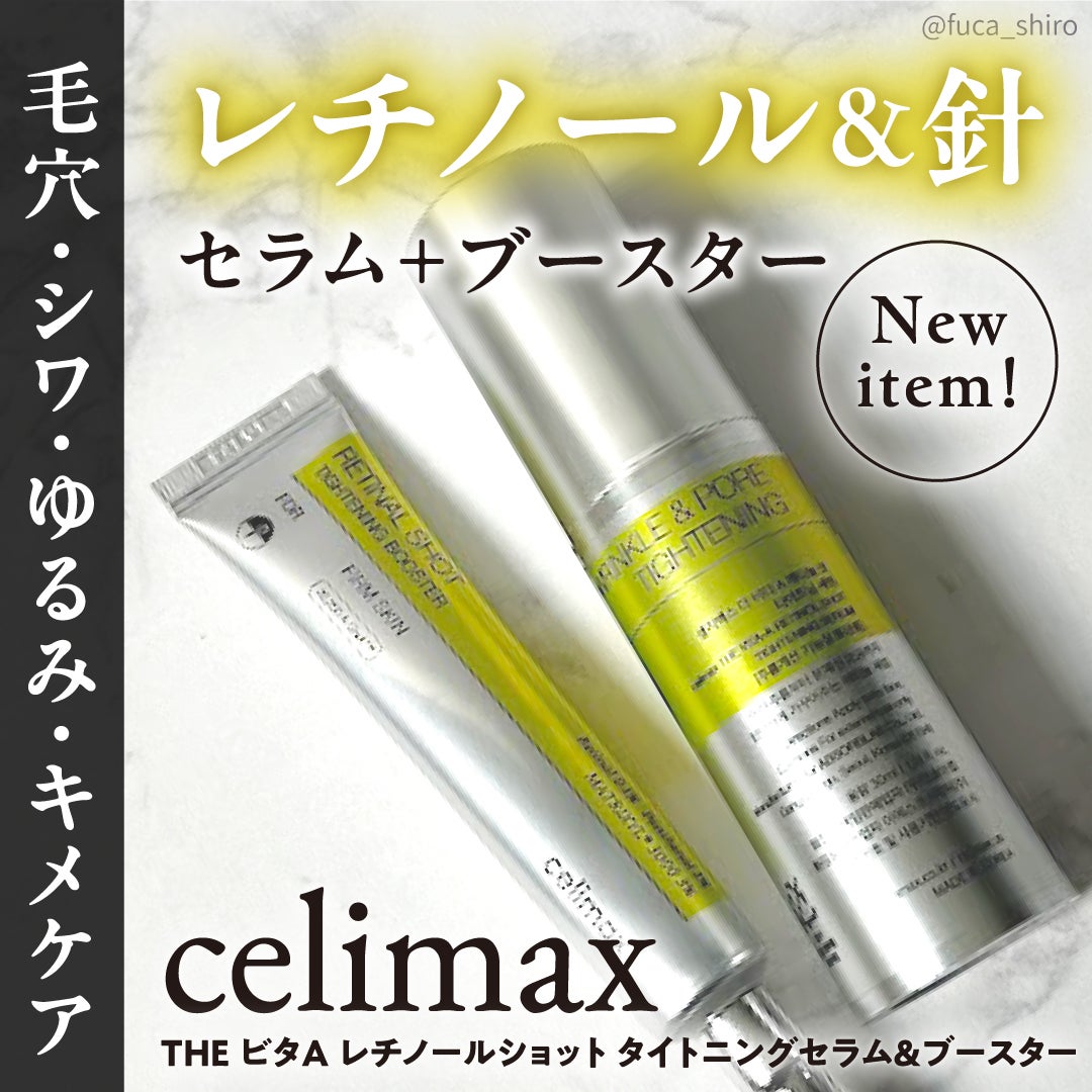 celimaxのスキンケア・基礎化粧品 THE ビタA レチノールショット celimaxのスキンケア・基礎化粧品 THE ビタA レチノールショット