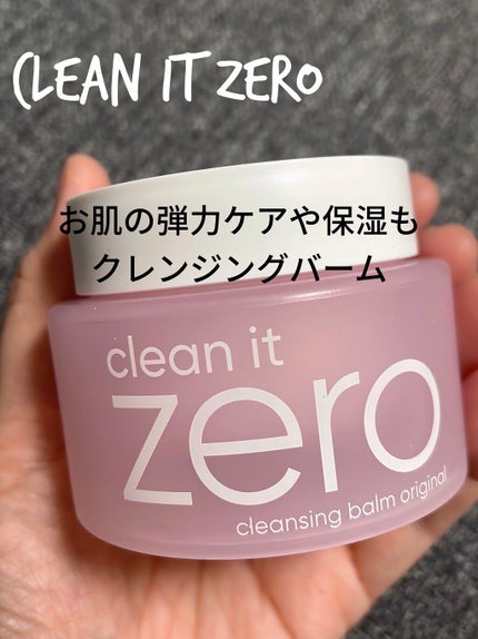 クリーンイットゼロ クレンジングバーム オリジナル/BANILA CO/クレンジングバームを使ったクチコミ(1枚目)