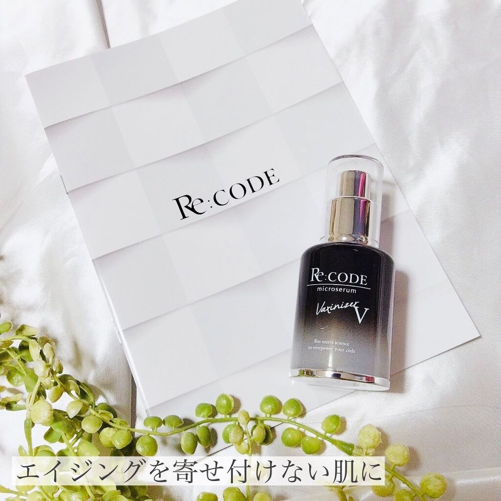 ワクチナイザーV/Re:CODE/美容液を使ったクチコミ(2枚目)
