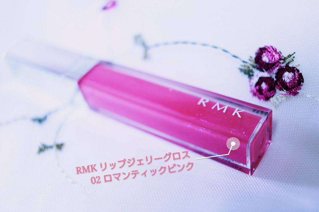 RMK リップジェリーグロス/RMK/リップグロスを使ったクチコミ（1枚目）