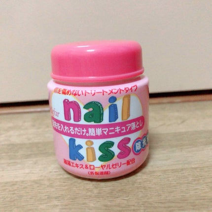 エルファー ネイルキッスB/DAISO/除光液を使ったクチコミ(2枚目)