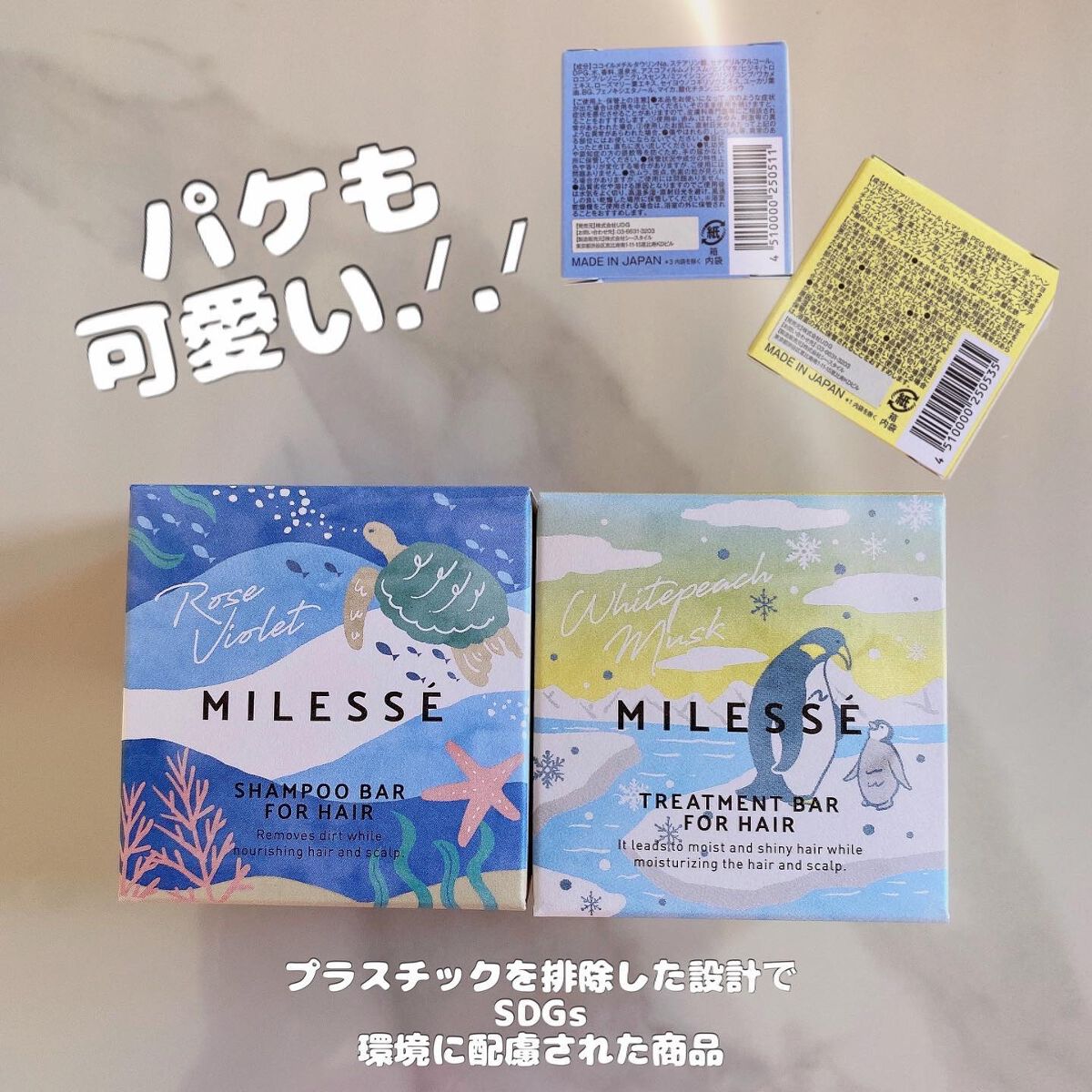 MILESSÉ ミレッセ シャンプーバー G/ミレッセ /市販シャンプーを使ったクチコミ（2枚目）