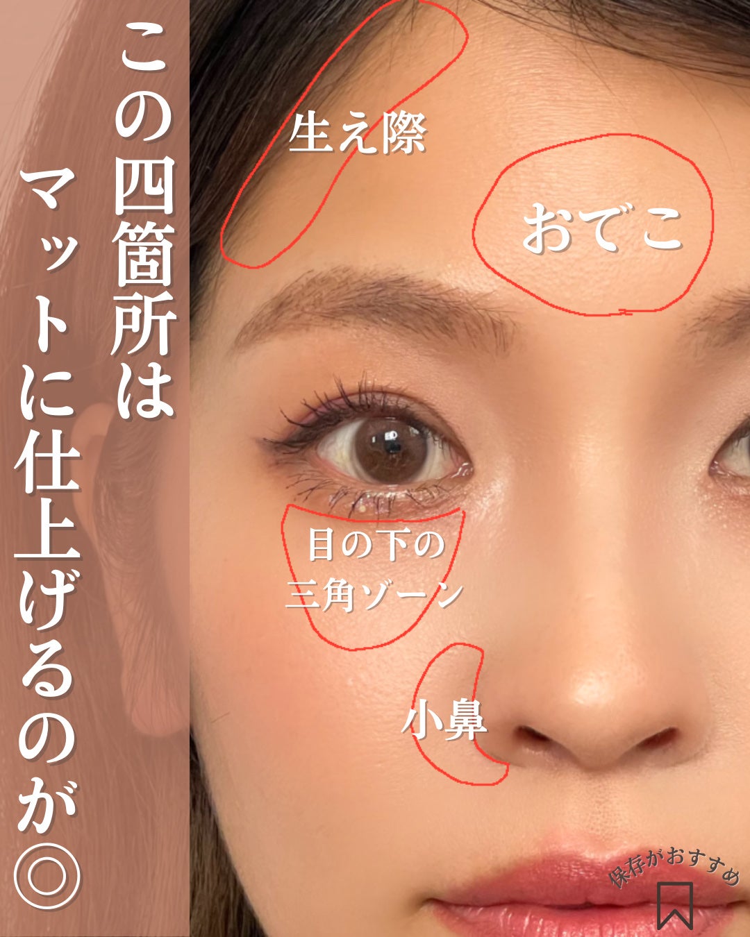 おめめ ぱち子⌇魅力を引き出す大人メイク💄 on LIPS 「\ハイライトはのせる位置が重要😏/ハイライトのせるとテカリに見..」(4枚目)