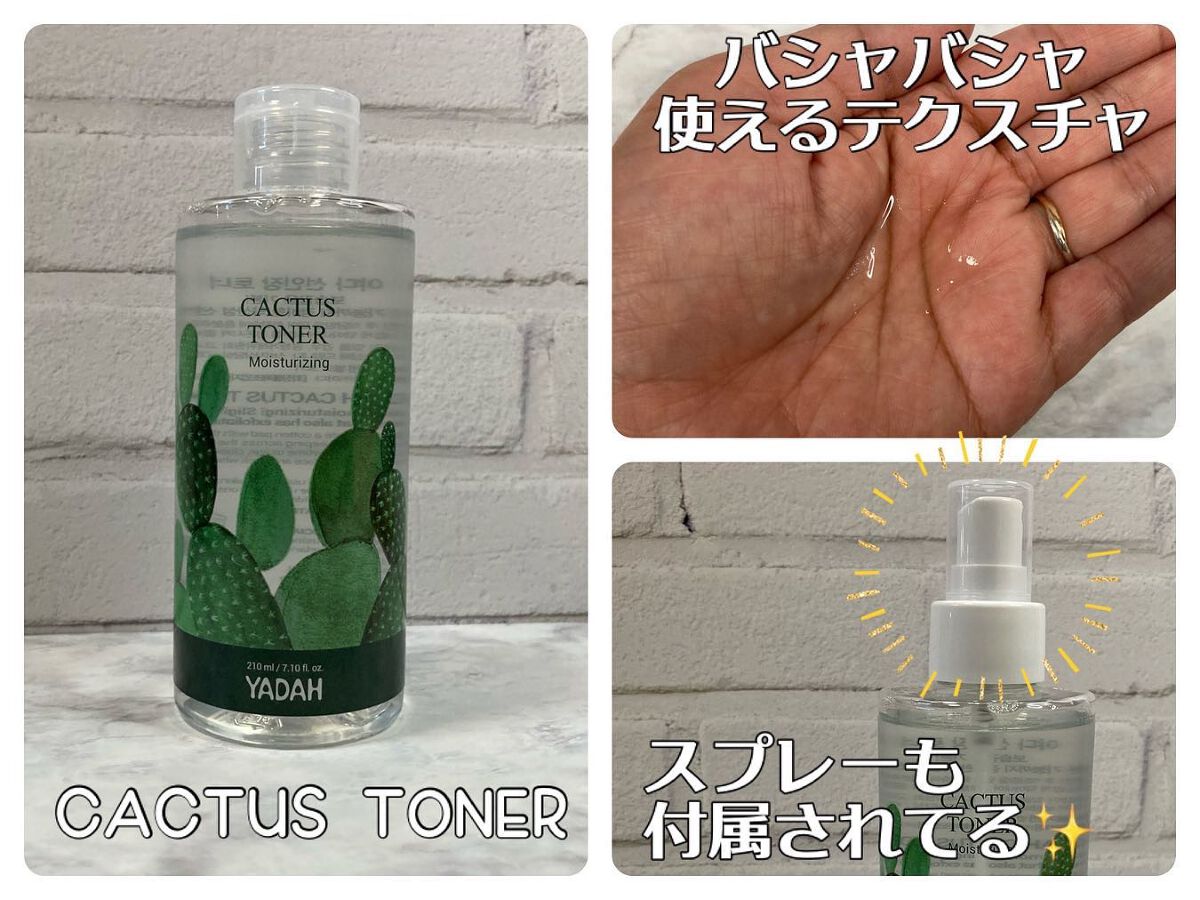 カクタストナーパッド/YADAH/トナーパッドを使ったクチコミ(3枚目)