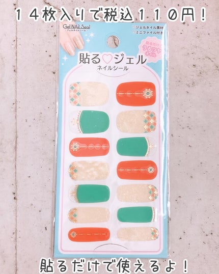 貼るジェルネイル/セリア/ネイルシールを使ったクチコミ(2枚目)