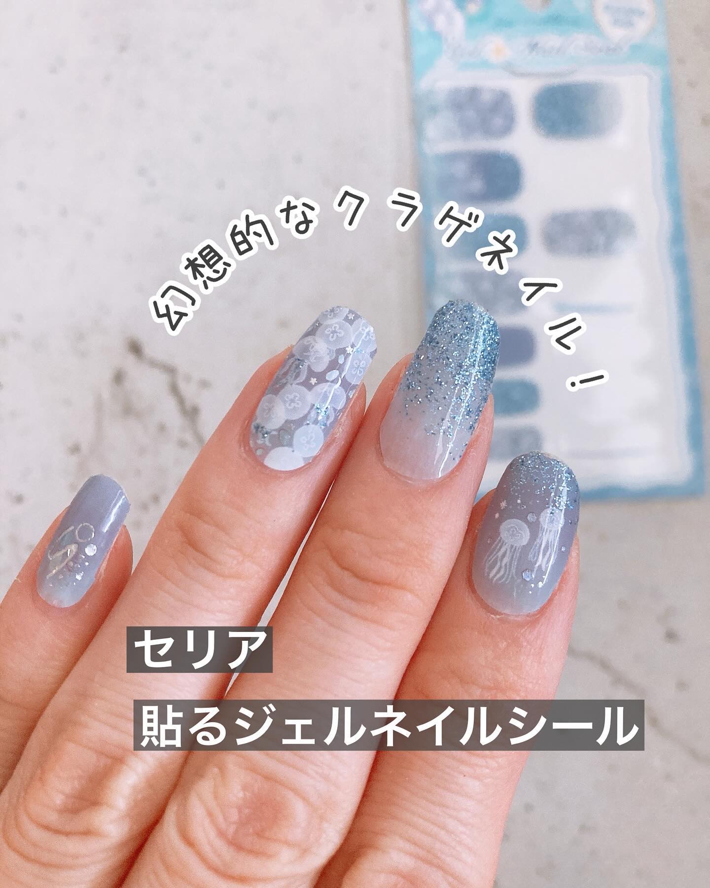 #貼るネイル,#貼るジェルネイル,#貼るだけネイル,#シールネイル,#プチプラネイル,#くらげネイル,#クラゲネイル,#涼しげネイル,#水族館ネイル,#夏休みネイル,#土日ネイル,#休日ネイル,#7月ネイル,#8月ネイル,#6月ネイル,#初夏ネイル,#梅雨ネイル,#セリアネイル,#100均ネイル,#さわやかネイルのネイルデザイン