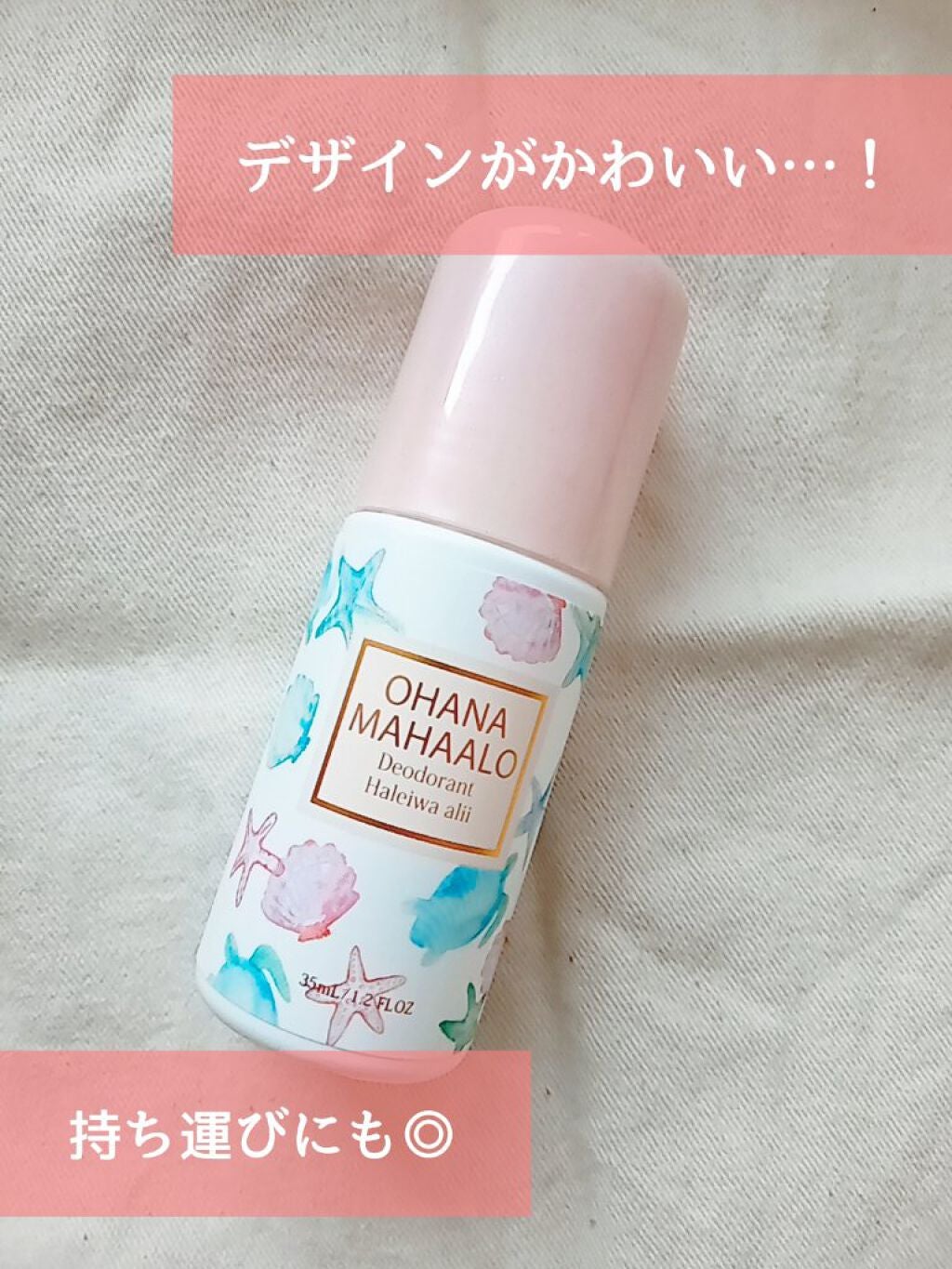 オハナ・マハロ デオドラント ロールオン <ハレイワ アリイ>/OHANA MAHAALO/デオドラント・制汗剤を使ったクチコミ(2枚目)