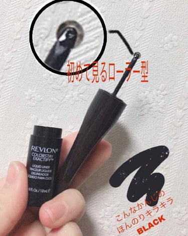 カラーステイ イグザクティファイ リキッドライナー 103 マルベリー/REVLON/リキッドアイライナーを使ったクチコミ（2枚目）